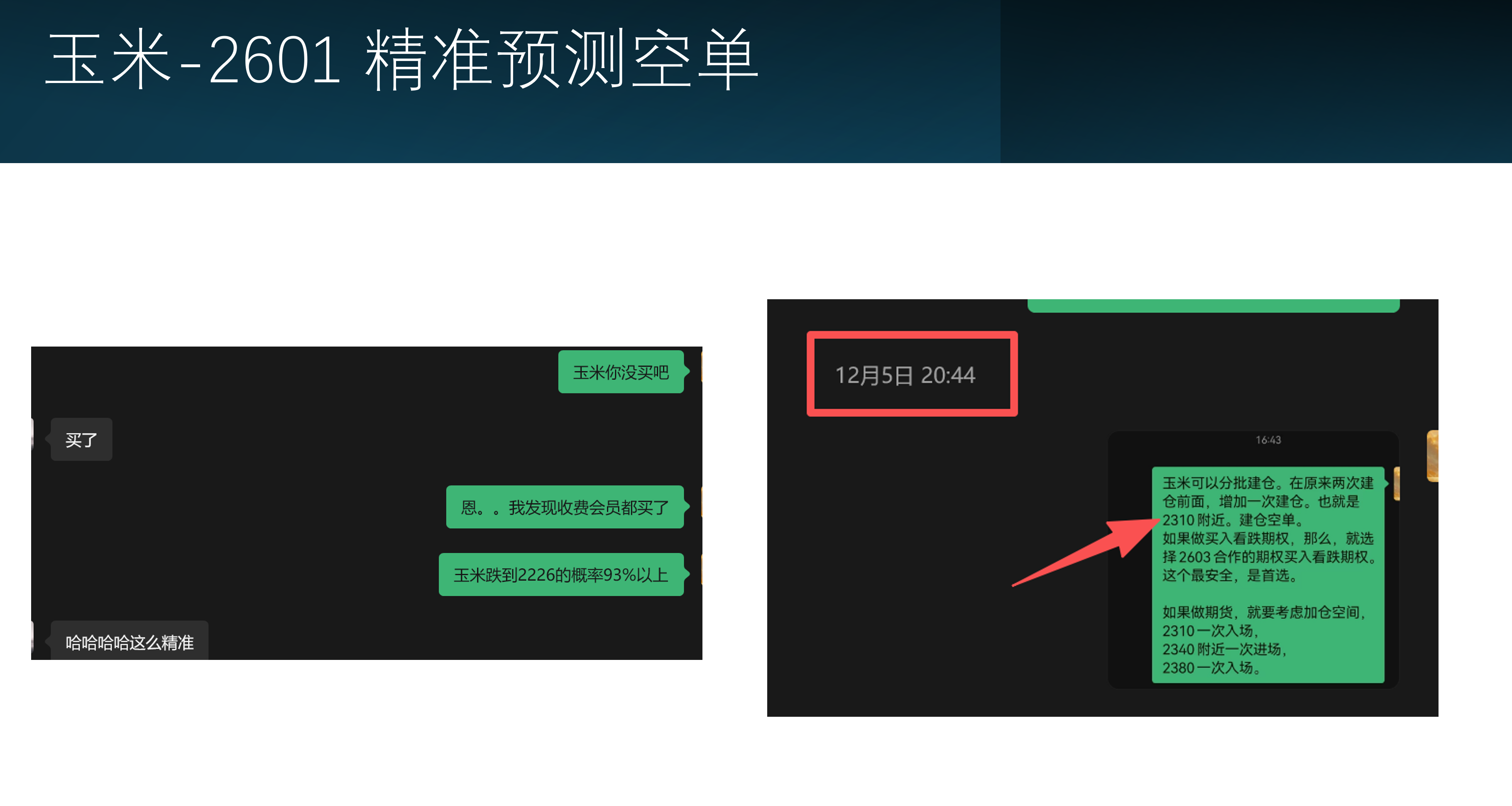 期货案例09