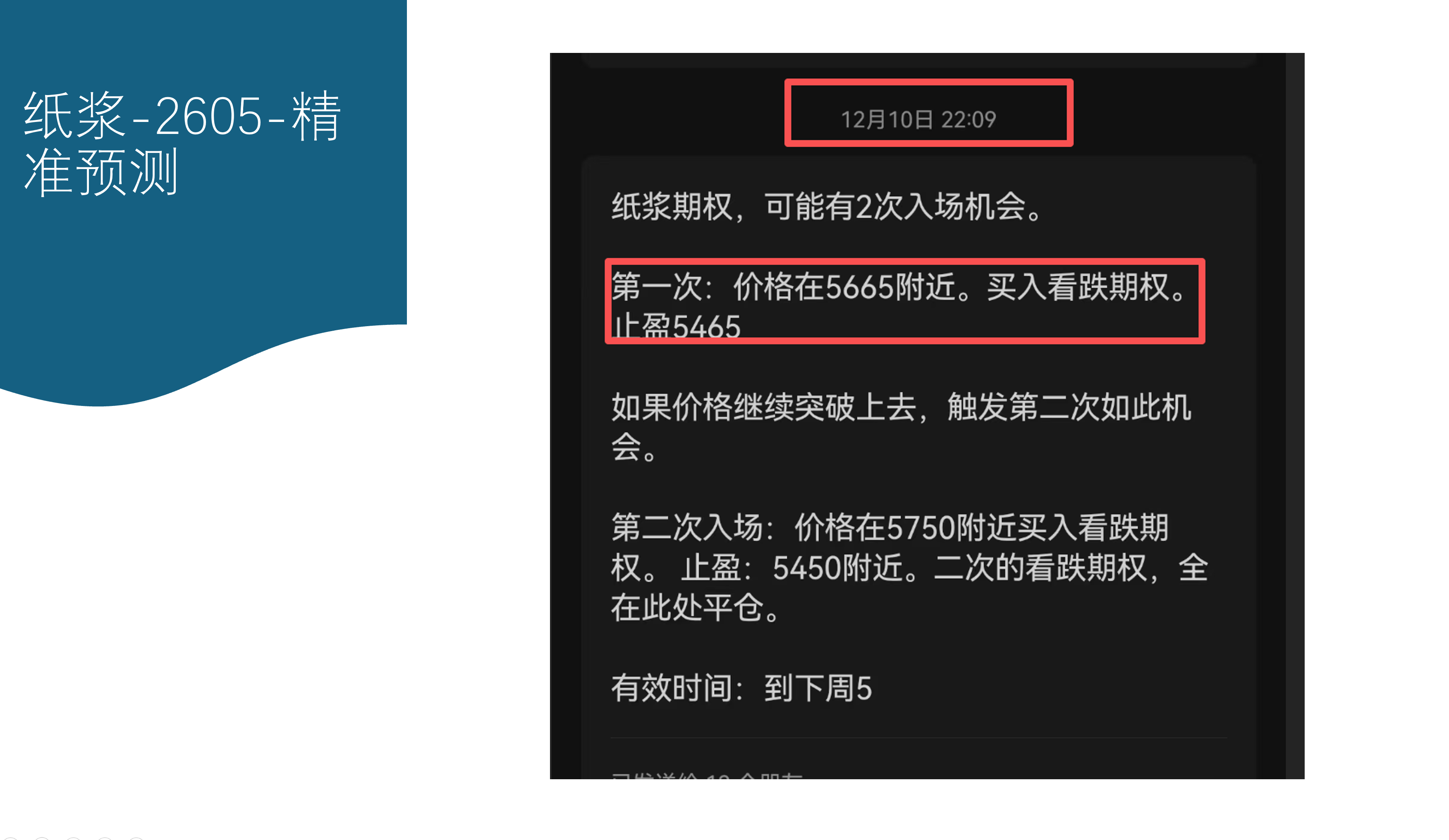 期货案例11